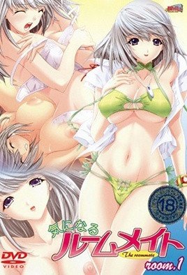 気になるルームメイト  [中文字幕]
