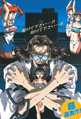 学園ソドム   [中文字幕]