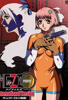 MEZZO FORTE メゾフォルテ [中文字幕]