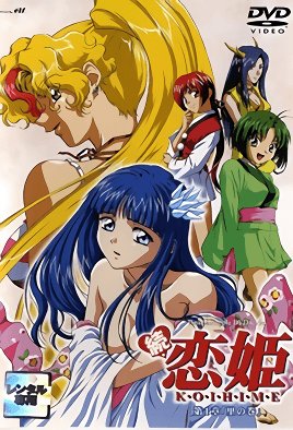 続・恋姫   [中文字幕]